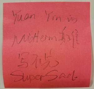 Yuan Yin is Midterm 真难，写不完。SuperSad! (I didn't finish my paper because the midterm was so hard. SuperSad!)