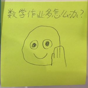 [in Chinese] I have a lot of math homework. What should I do? :)
