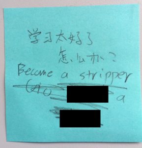 学习太好了! 怎么办? (My studying is so great! What do I do?) Become a stripper Go [redacted] a [redacted].
